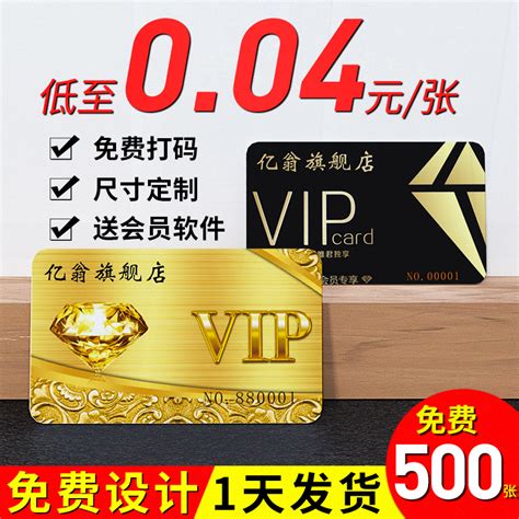 厂家直销PVC会员卡制作 vip会员卡定做 条码会员卡 磁条会员卡-阿里巴巴