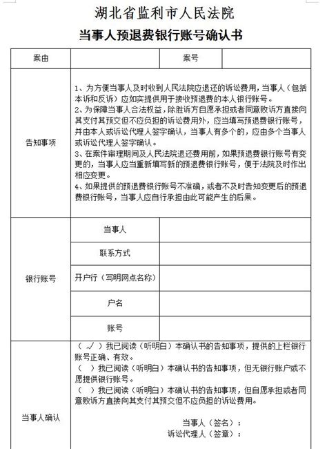 【司法为民】天津法院诉讼费收退费实施细则-天津法院网