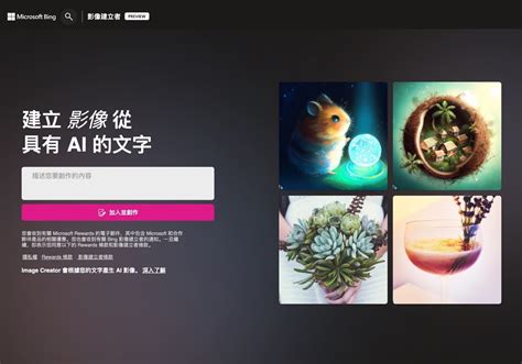 Bing Ai 圖片 的图像结果