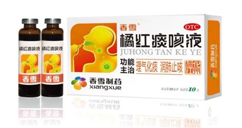 橘红痰咳煎膏(香雪)价格-说明书-功效与作用-副作用-39药品通