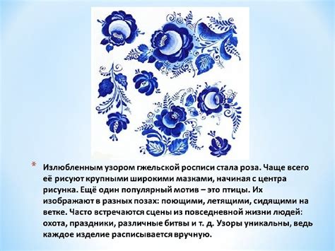Презентация по ИЗО по теме "Голубая роспись. Гжель". (5 класс)