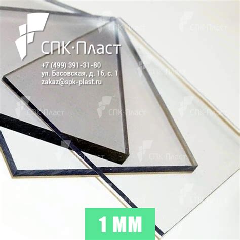 Оргстекло лист 1мм экструзионное - купить в Москве недорого.