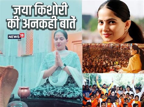 Jaya kishori still remember lesson given by father motivational speaker ...