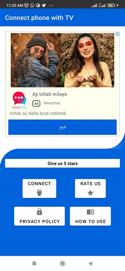Screen Share to Phone 的图像结果