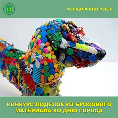 Поделки из мусора - фото и картинки: 64 штук