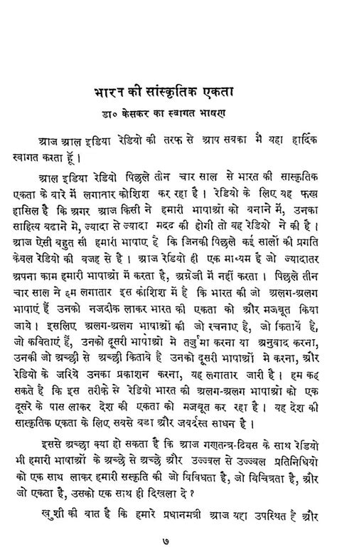 आकाशवाणी काव्य संगम (१) | Hindi Book | Akashwani Kavya Sangam (i ...