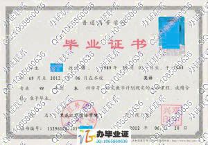 黑龙江外国语学院毕业证样本图片-胡杨树样本网