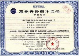 翻译专业资格证书报考条件(翻译资格证书报考条件)-参考网