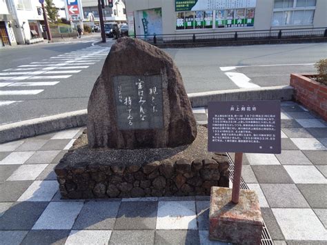 INOUE KENKABO MONUMENT (2026) All You Need to Know BEFORE You Go (with ...