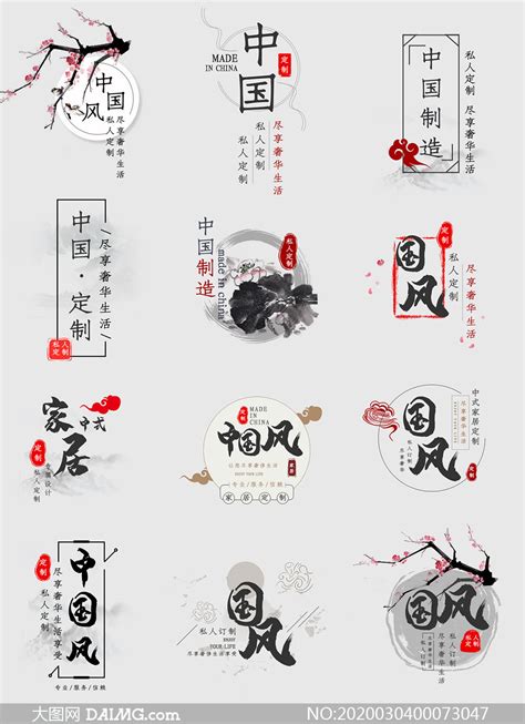 淘宝中国风文案排版设计PSD素材_大图网图片素材