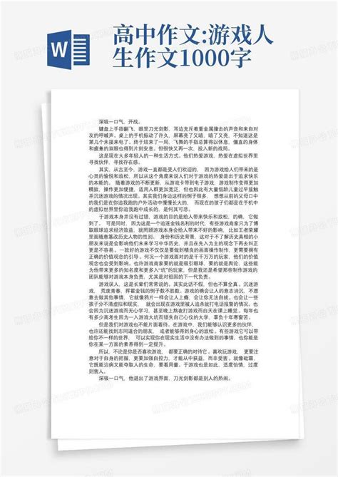 大一 ，形势与政策课需要一个1000字以内论文，小白一个，格式什么都不懂，请广大知友赐教？ - 知乎