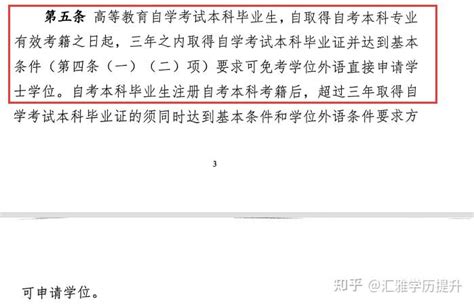 自考申请学士学位的条件和要求-广州自考网