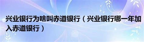 兴业银行桂林分行工资待遇 兴业银行股份有限公司【桂聘】