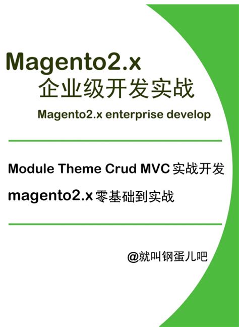 Magento 2 Language Pack 繁體中文語言包免費下載！ - Astral Web 歐斯瑞有限公司