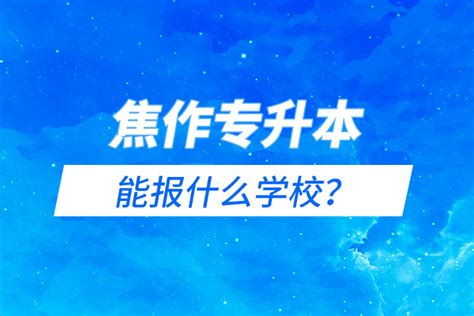 初中毕业怎么提升学历 - 知乎