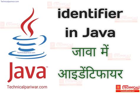 Image result for What Is Java Identifier
