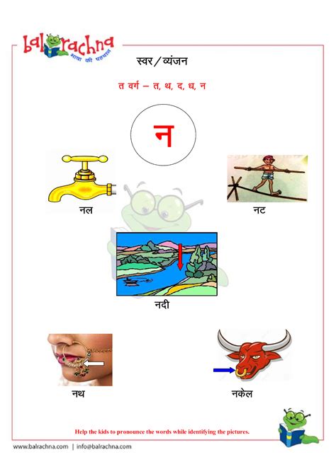 Na Words 7 Letters - Letter Words Unleashed