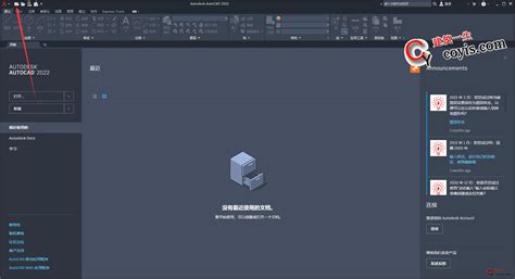 autocad2020破解版下载 autocad2020免费完整版（32位64位）--系统之家