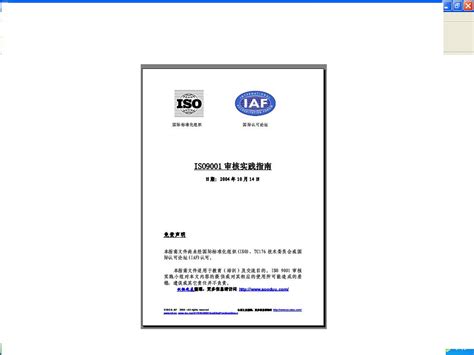 分享 | ISO9001 审核中20个方面常见问题点大汇总，太实用了! - 知乎