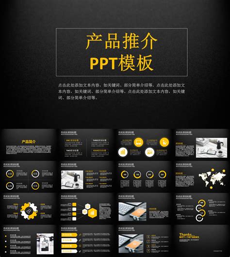 企业宣传推广汇报销售PPT模板-PPT牛模板网
