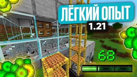 Новая ферма опыта в майнкрафт 1.21 - YouTube