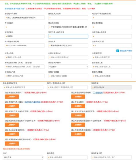 中国公民出入境证件申请表范本及下载- 北京本地宝