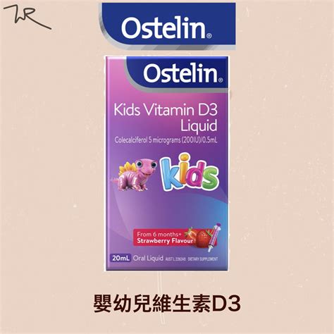 【保税区】Ostelin 奥斯特林 钙+维生素D/K片60粒/瓶 - 海购东方站