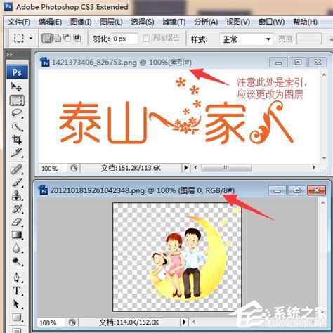 Photoshop如何制作网站logo？Photoshop制作网站logo的方法 - 系统之家