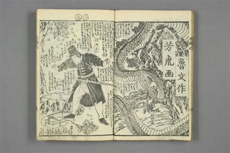 Japanese George Washington-The Bare Handed Tiger Slayer | War History ...