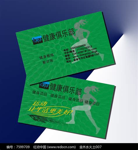 创意健身俱乐部健身中心海报设计图片_海报_编号6913729_红动中国