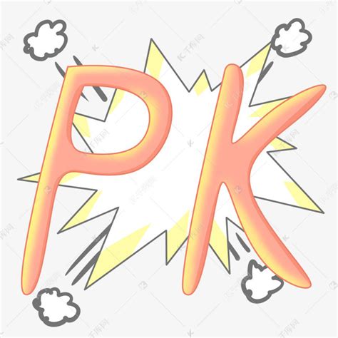 PK专用VS图片免费下载_PNG素材_编号1m9i7k4qv_图精灵