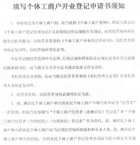 个体工商户营业执照网上办理流程怎么样_360新知