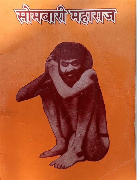 Sombari Baba's spiritual place where Swami Vivekanand spend the night ...
