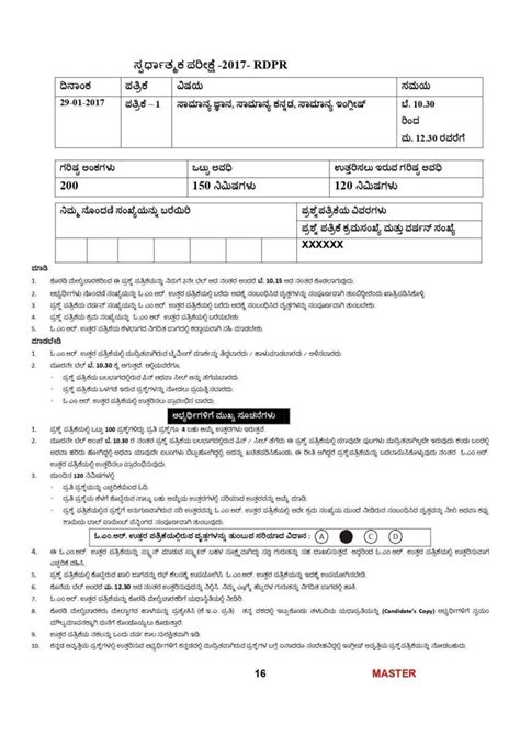 PDO Exam Previous Question Paper