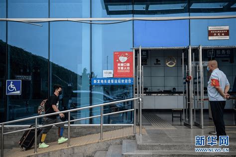 北京新发地长途客运站今日恢复营运-搜狐大视野-搜狐新闻