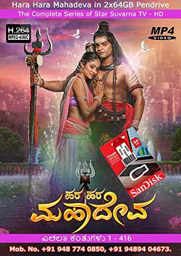 Hara Hara Mahadeva - Full Series Of Kanada TV Show - 416 HD Mp4 Files ...