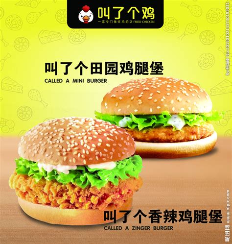 上海台享餐饮有限公司叫了个炸鸡品牌故事_叫了个炸鸡_叫了个炸鸡加盟官网