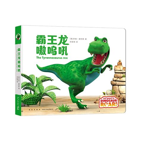 Amazon.in: Buy The Tyrannosaurus Rex Book Online at Low Prices in India ...