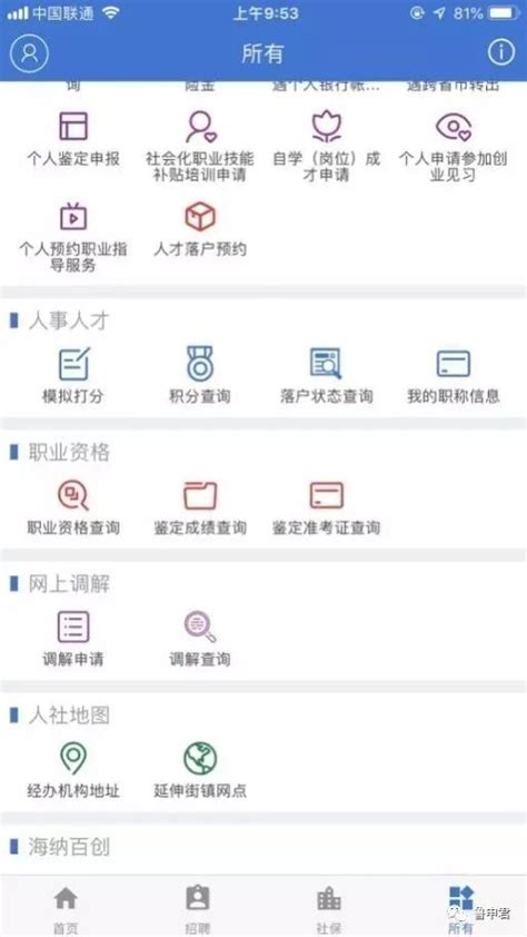 2022年11月第1批共2313户上海人才引进落户名单已公示（11月15日-11月19日）_上海落户
