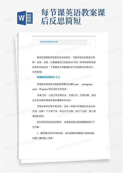 大班五大领域教案20篇简短Word模板下载_编号lxnopama_熊猫办公