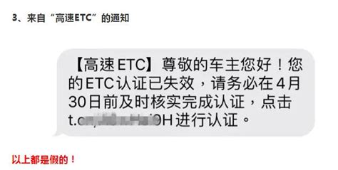 你收到“ETC”被冻结的短信通知了吗？_业界_资讯_纵横中文网 3.0版
