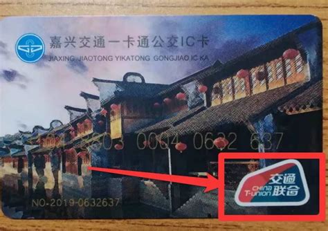 好消息：嘉兴交通卡又能刷杭州公交车了！地铁也安排上了…_上海