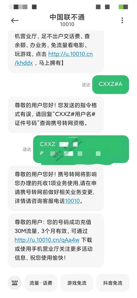 中国移动用短信查话费的方法-百度经验