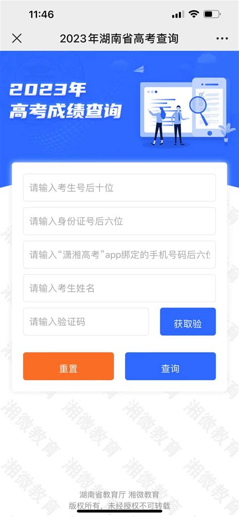 长春中考成绩查询网站入口界面2020 - 长春本地宝