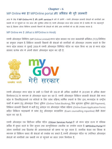 MPOnline Hindi 的图像结果