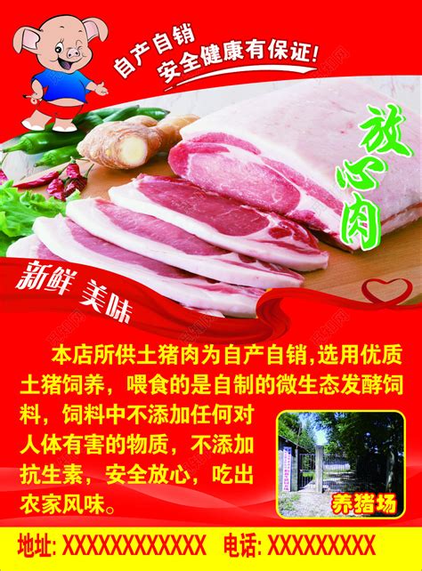 场口土猪肉包子店加盟-万元开店-上海美御