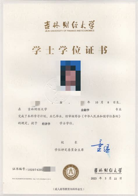 吉林省成人本科毕业生申请学士学位外语考试