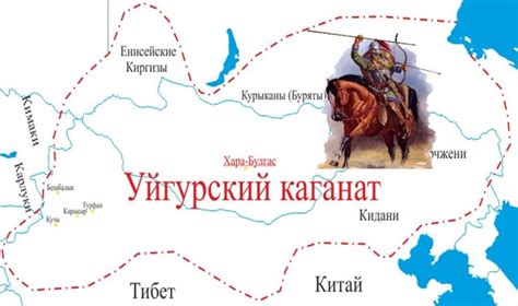 Уйгур кагандыгы