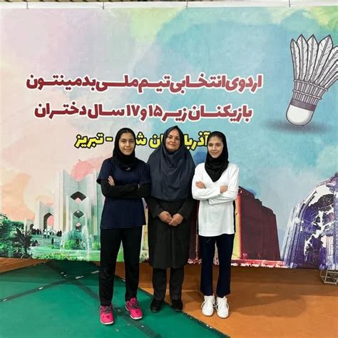 لاعبة إيرانية ببعثة المنتخب إلى أستراليا تعلق على ما يحدث ببلادها Aesthetic