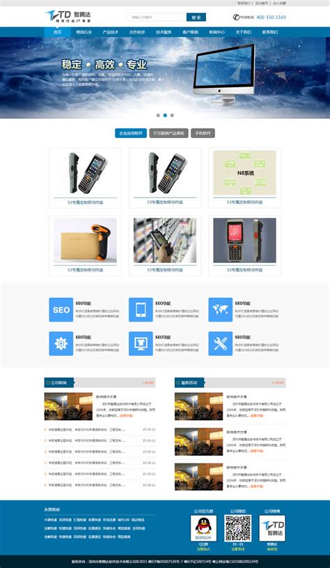 HTML5中文营销型企业网站模板下载 - IT书包